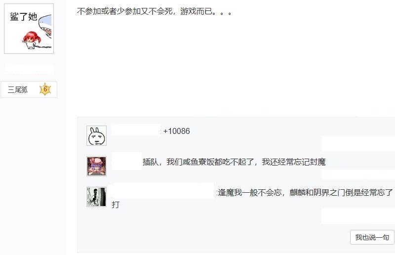 阴阳师这个游戏根本停不下来?日常活动就让你头秃