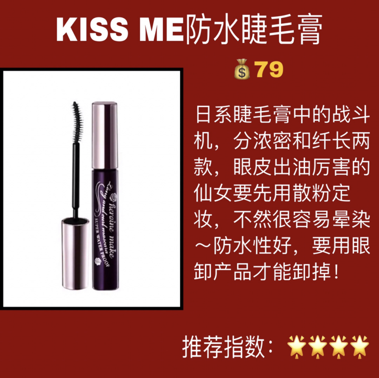 能滋养睫毛又自然的睫毛膏,睫毛又稀又短适合的睫毛膏