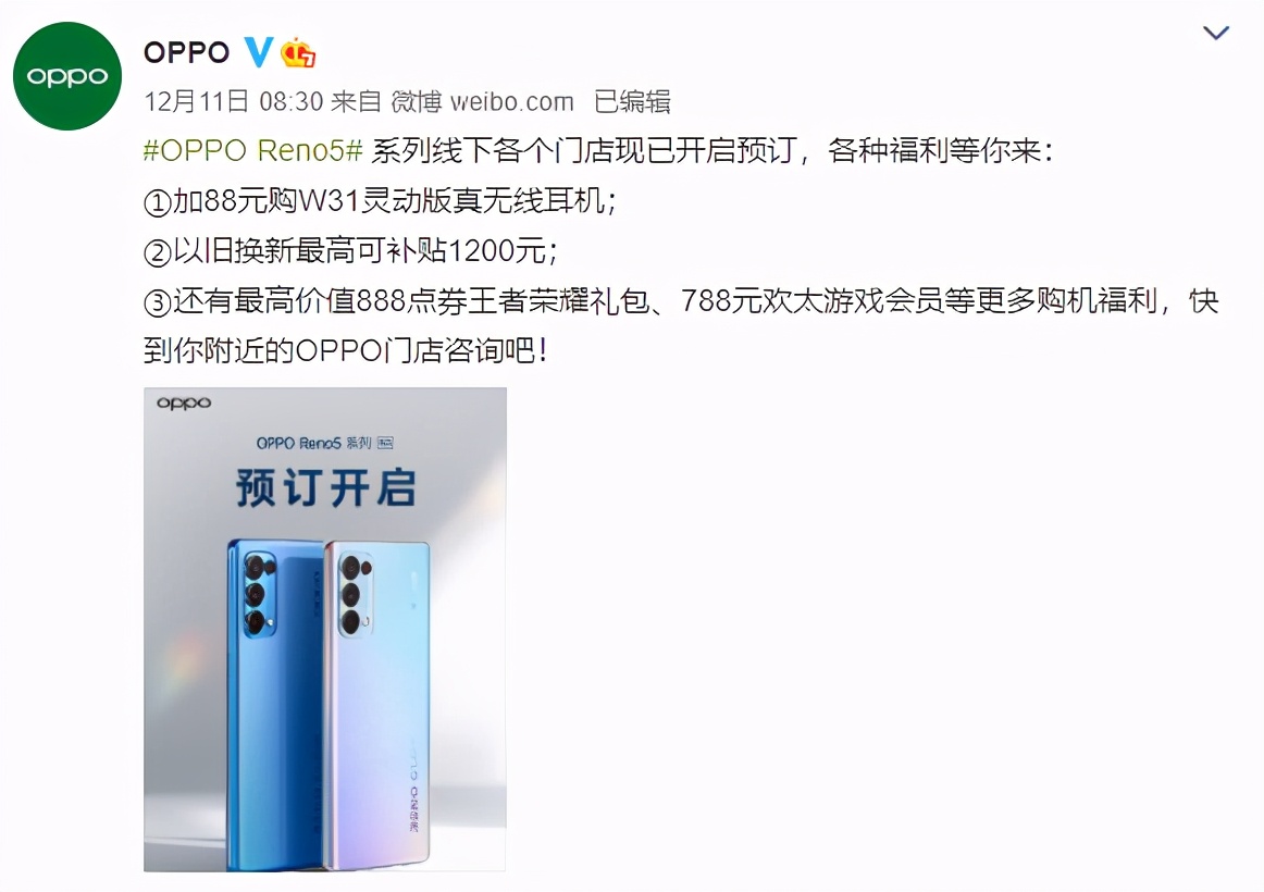 安卓易卡顿？Reno5系列打破质疑，预订量太火爆