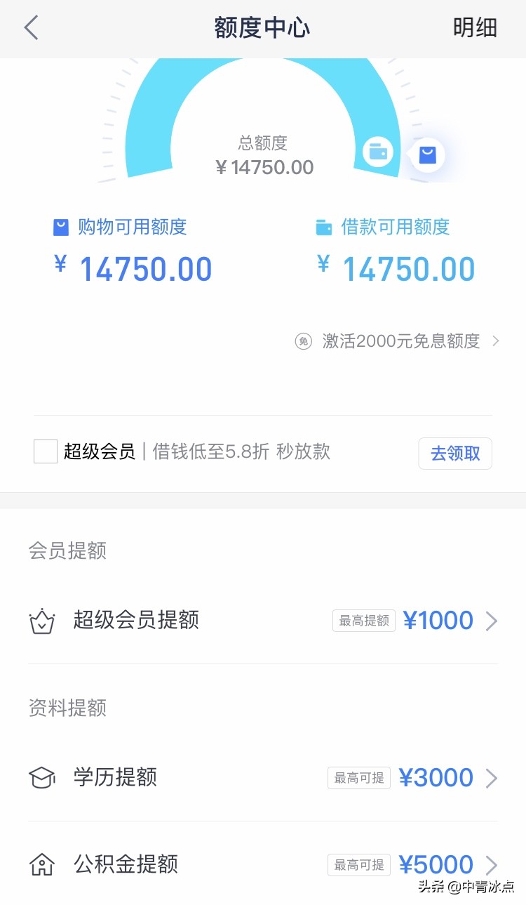 被网贷“网罗”的大学生：因抽脂手术背上*款贷**，同时用着6个平台的网贷，同一品牌的耳机买了4款