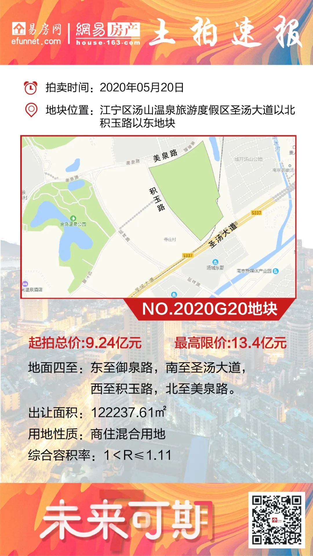 触顶!27142元/㎡栖霞建设再进仙林湖,首创携手58集团打造商业体