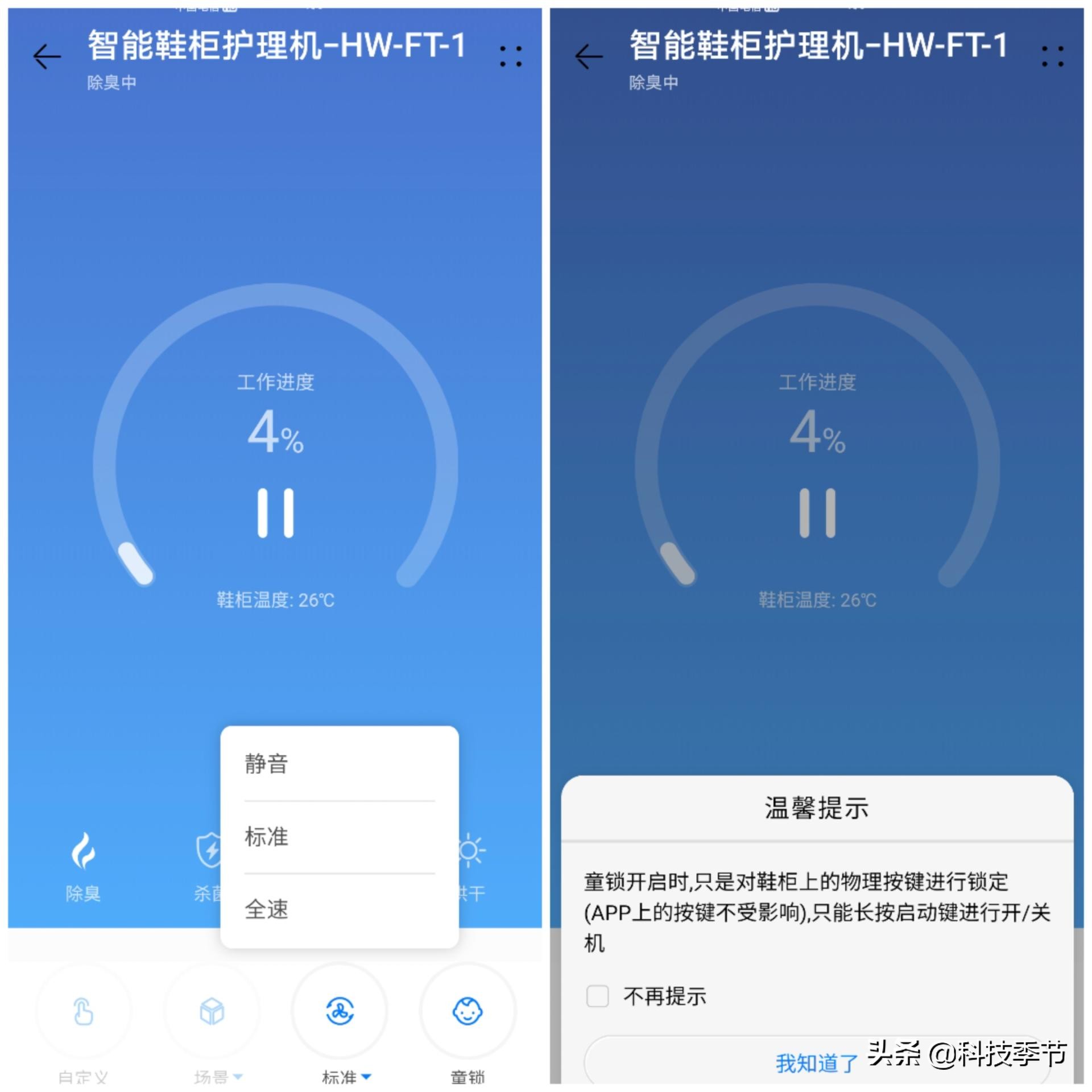 华为hilink智能生态,华为hilink智能家居系统调试