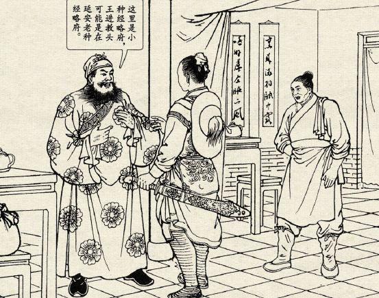 鲁智深火烧瓦罐寺连环画彩图,水浒连环画鲁智深正版封面图片