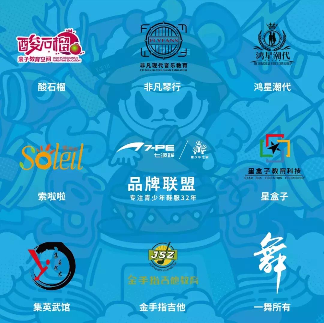 青少年儿童暑假活动,儿童活动异业联盟