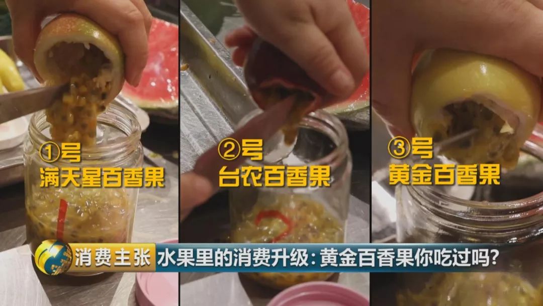 黄金百香果口感和普通百香果有何区别?