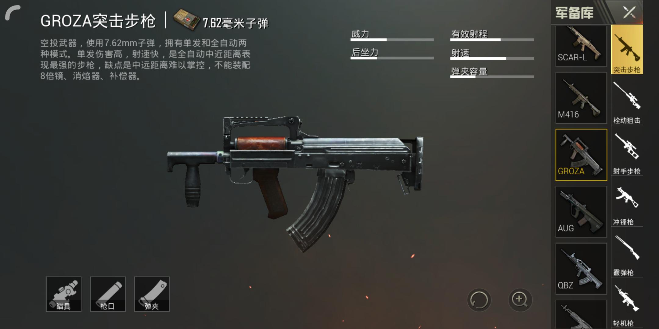 刺激战场如何降低步枪后座力,刺激战场步枪后坐力怎么调