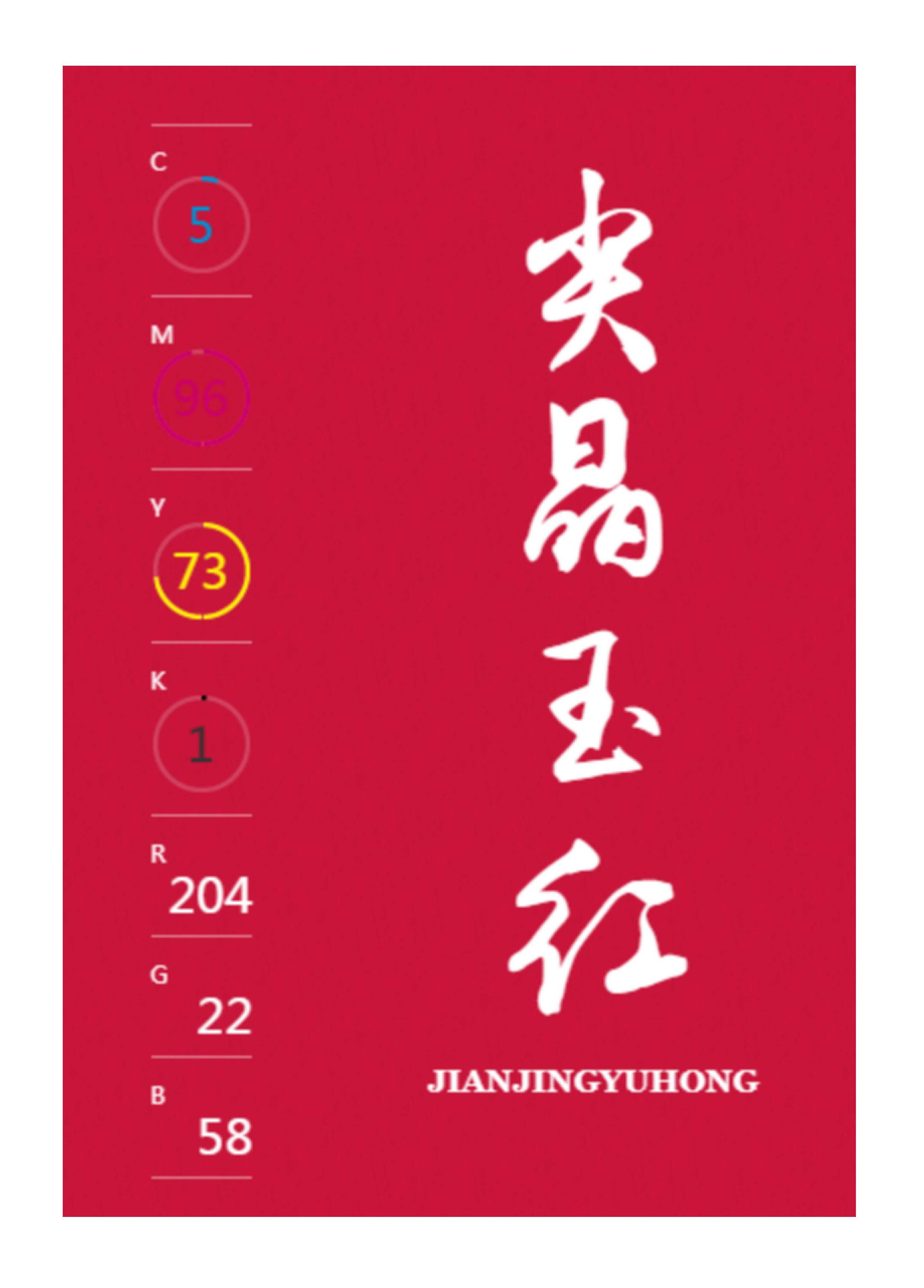 100种设计必备色,配色方案高级色卡cmyk