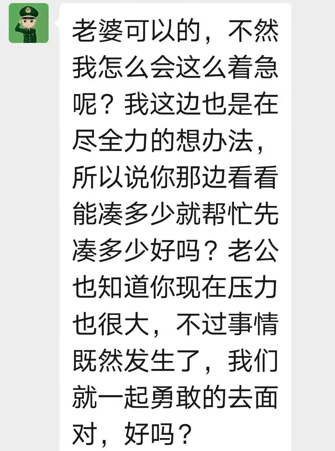 【警惕】帅气多金“军官”布下甜蜜陷阱，289000元换来被爱泡影