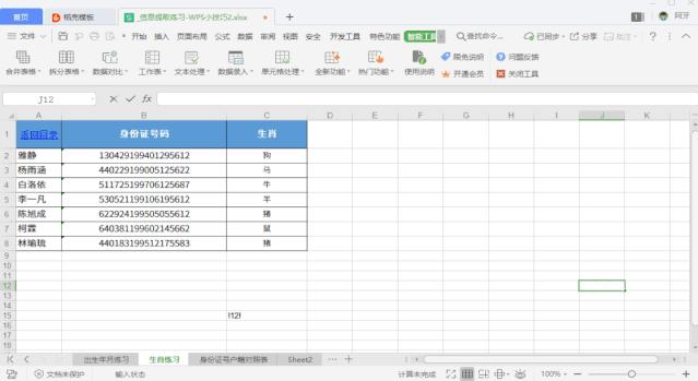好用表格小技巧,表格有哪些好用的快捷功能
