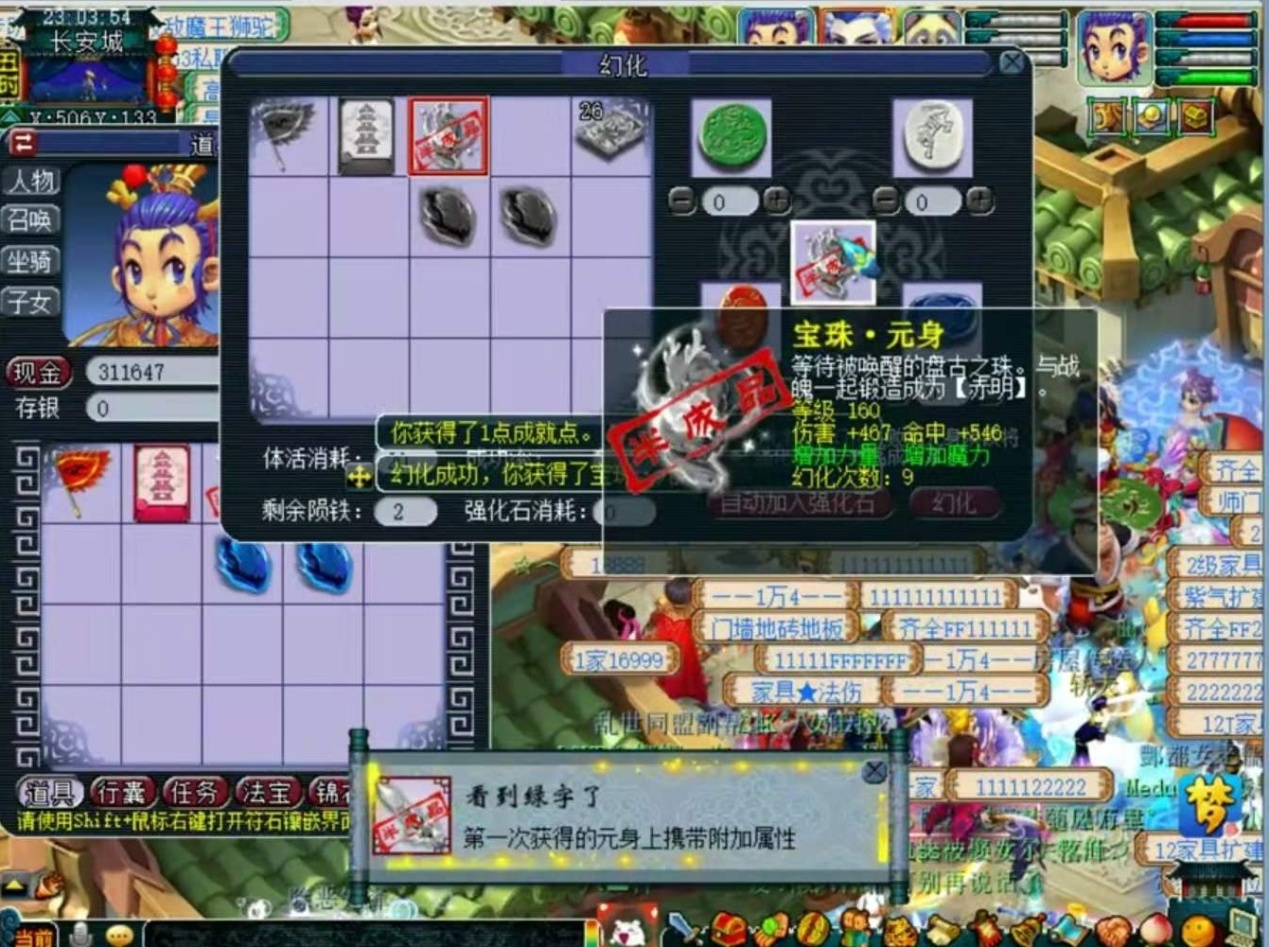 梦幻西游老王旷工开播,梦幻西游兽哥改命视频