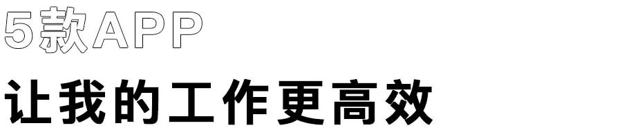 15款超好用的ipadapp推荐,一些推荐ipad使用的app