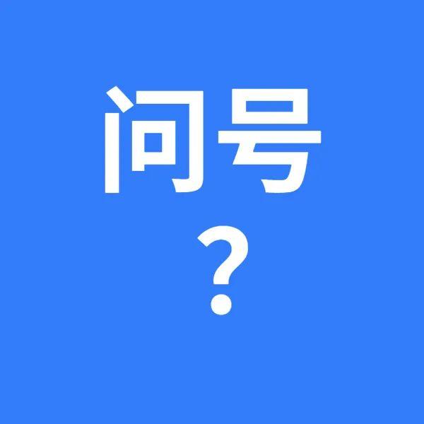 全部标点符号的用法六年级,标点符号的使用方法和技巧孩子