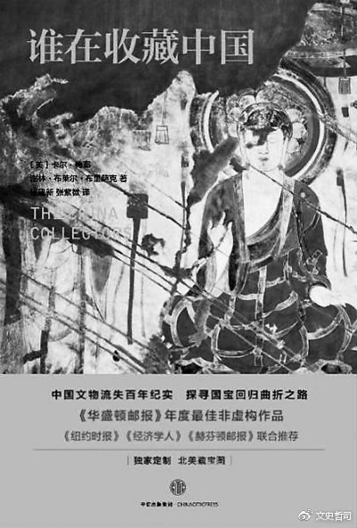 敦煌壁画是如何被盗的？此贼名叫华尔纳，只花了区区150美元