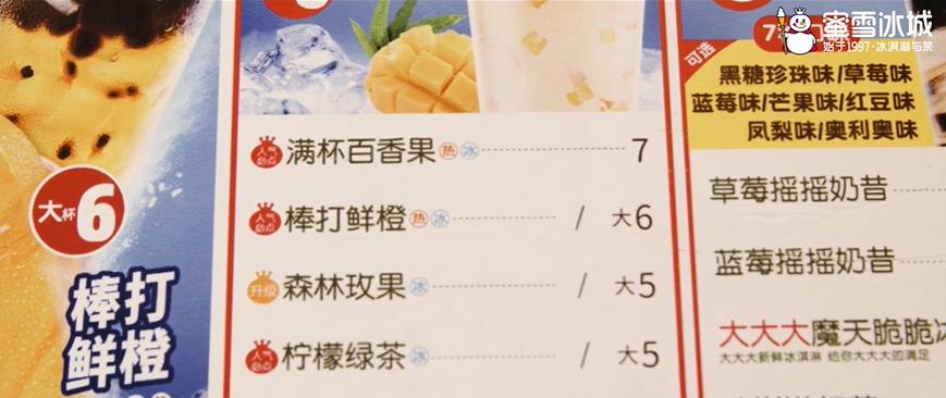 你凭什么看不上我原视频,蜜雪冰城和华莱士开在一起