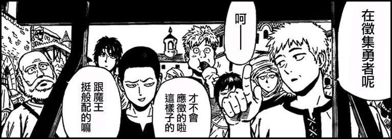 勇者讨伐魔王拯救公主,结果看到公主的那一刻,决定毁灭国家