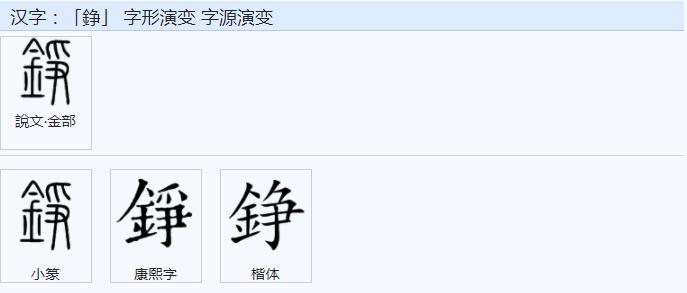 中文是科学的文字简述之八十一