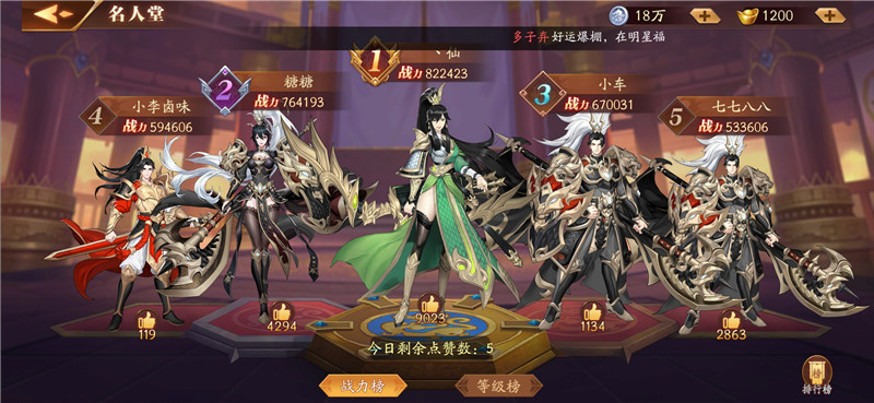 放开那三国3手游阵容推荐,放开那三国3手游武将生金