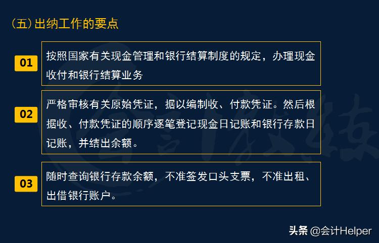 小白怎么才能入行出纳,从零开始学出纳工作