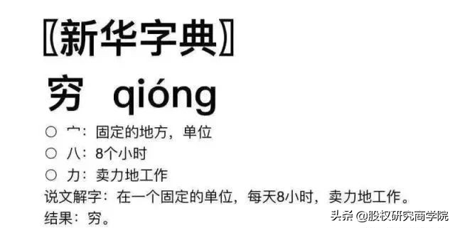 假如不工作了,你还有源源不断的收入吗?(深度好文)