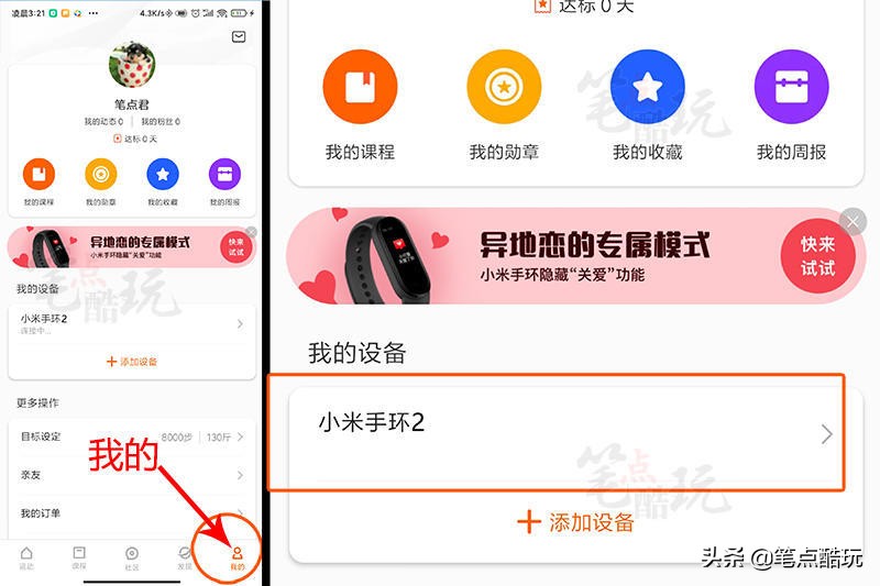 小米手环4恢复出厂显示请先绑定,小米手环5nfc恢复出厂设置怎么办