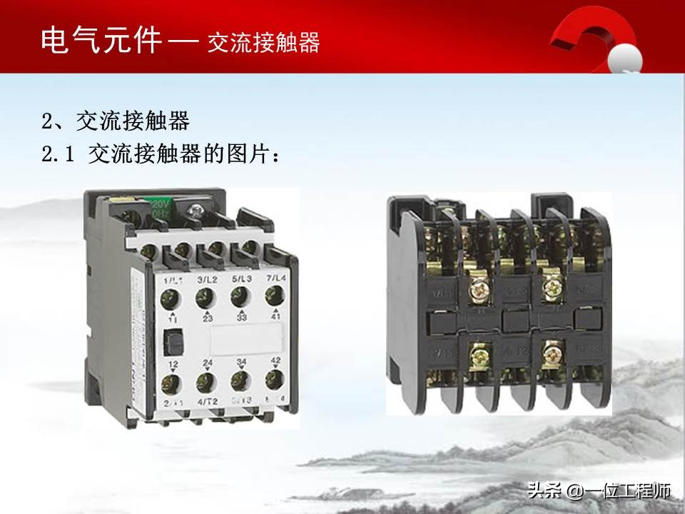 认识电气原理图的方法,电气元件的基本知识