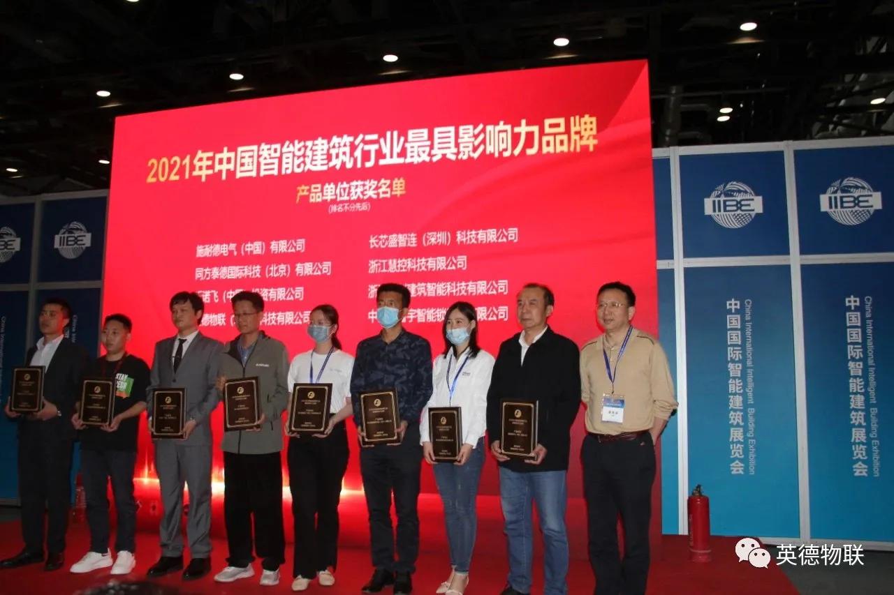 Miiott,美亚自控亮相2021中国国际智能建筑展览会，让智慧更简单