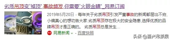 集成吊顶行业实体店,网购集成吊顶好还是实体店买好