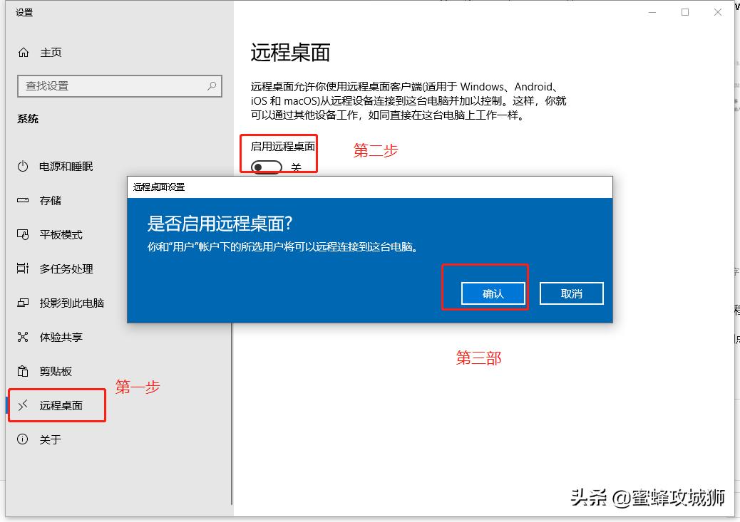 win10专业版支持远程桌面怎么开启,win10专业版远程桌面可以用手机吗