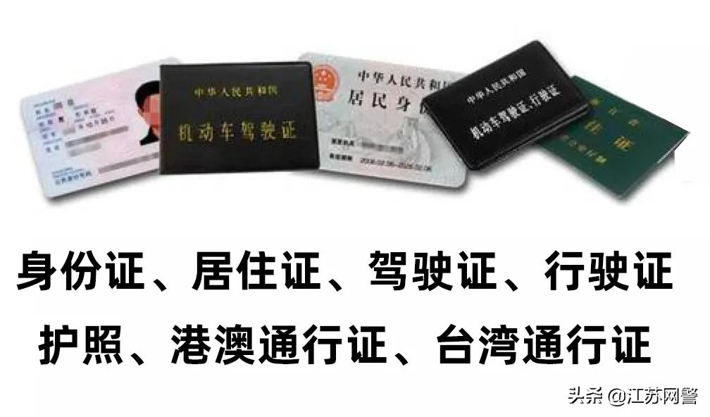 有这些证件就可领补贴,都有哪些实用证件