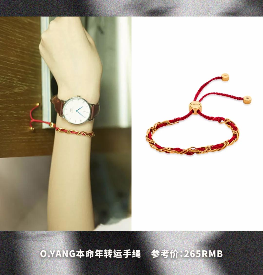 金晨同款红绳手链,金晨戴的是哪款小红绳
