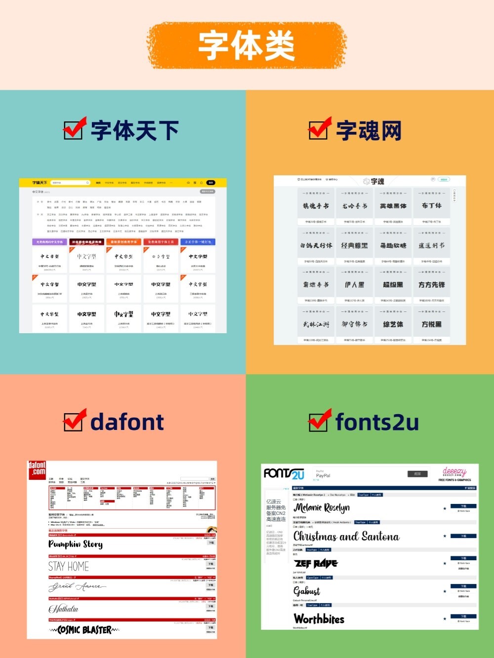 插画师必备这些潮流插画小素材,学插画必备的素材参考网站