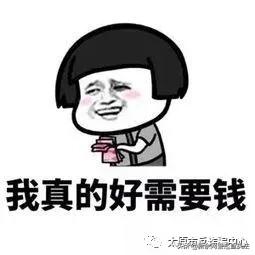 挣钱吗？一夜暴“负”那种