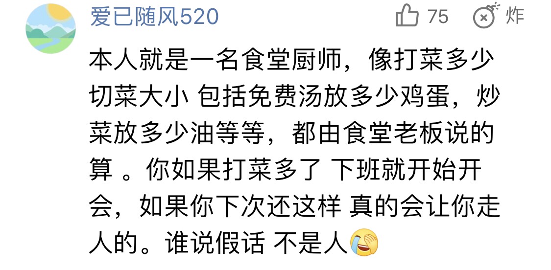 高校食堂大妈遭质疑,高校食堂打菜阿姨穿衣引争议