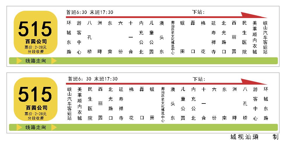 即将开通的旅游线路,旅游线路开通