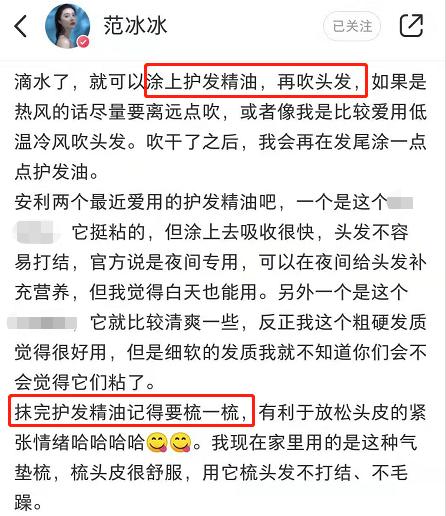 护发精油毛糙修复变柔顺,头发干枯毛躁怎么养发小妙招