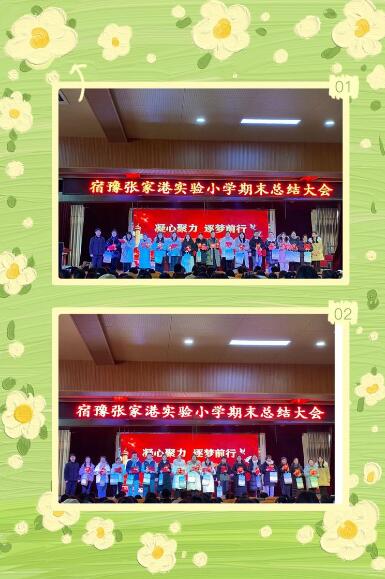 宿豫张家港实小21年招生简章,宿豫张家港实小地址