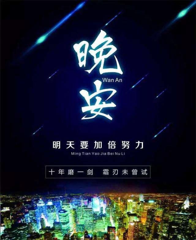 睡前和你说晚安句子,睡前道晚安的句子