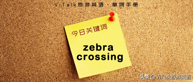 出国旅游必备50句英语单词,旅游英语词汇packagetour