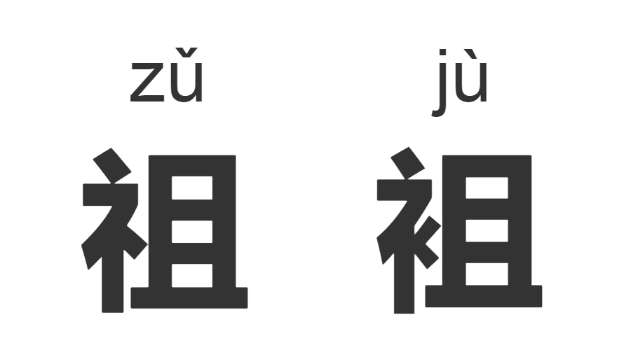 继“脸盲”之后,“字盲”也来了!看完这些汉字让你怀疑双眼