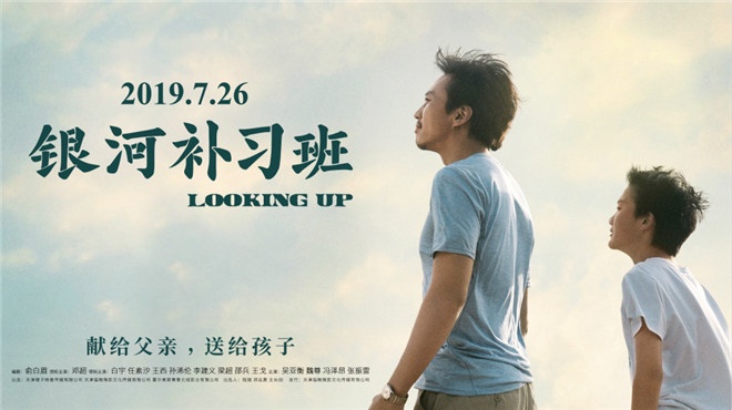 银河补习班到底讲了什么,银河补习班分数算错