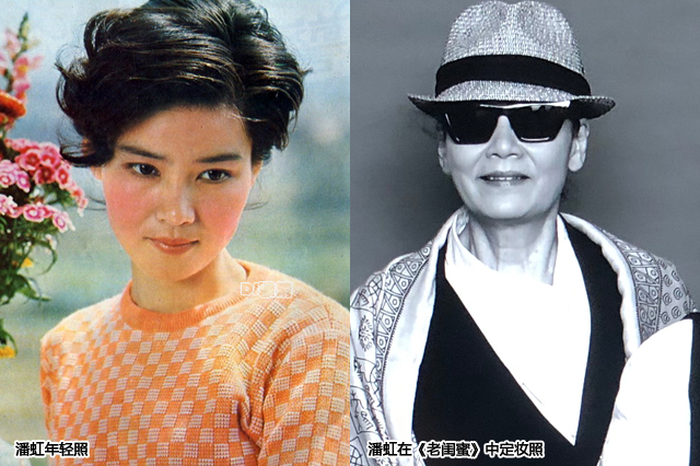 宋晓英潘虹王馥荔,潘虹王馥荔宋晓英