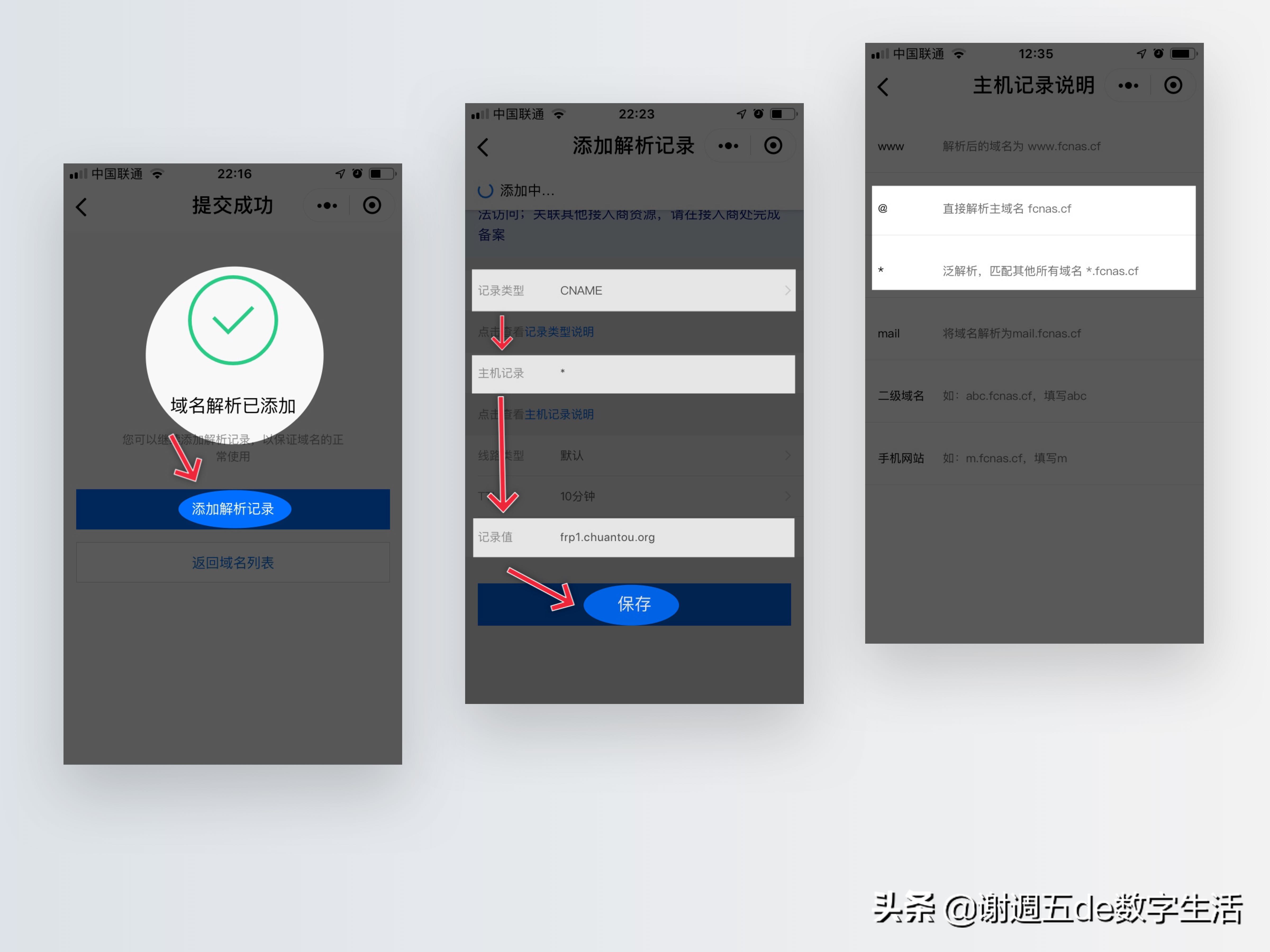 群晖远程访问设置域名,群晖quickconnect和内网穿透