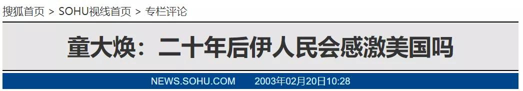 公知童大焕,公知童大焕是怎么来的