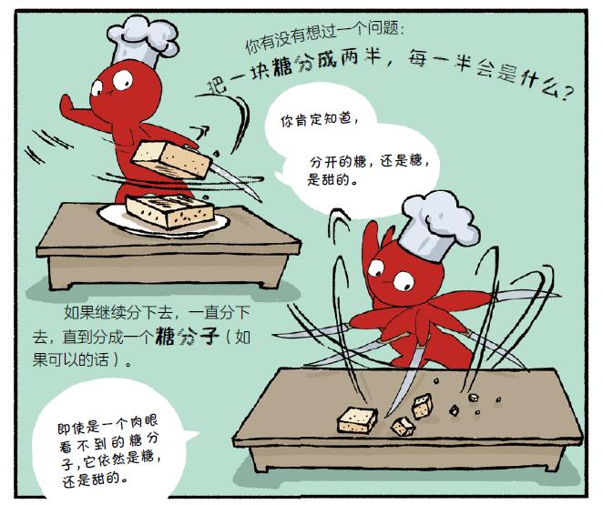 启蒙孩子学习物理几何化学的书,适合初中生的化学启蒙读物