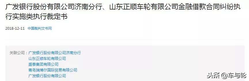 兴源、盛泰、宏宇等多家轮胎巨头陷入担保危机！