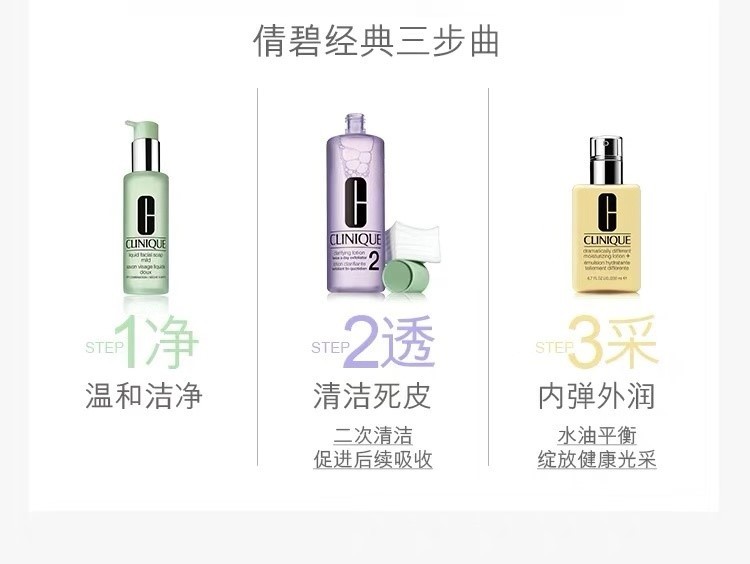 倩碧液体洁面皂好不好用,clinique倩碧清爽型液体洁面皂