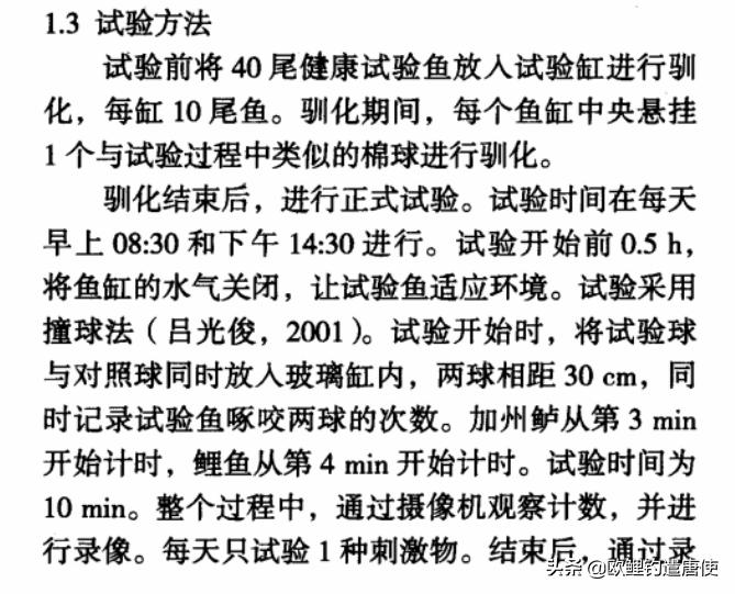 钓鱼也是一种技术,科学钓鱼的基本原理