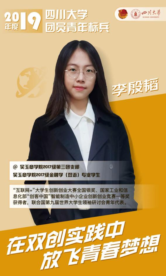 保研清北、直博耶鲁、哈佛联合培养，这7位超神女学霸都来自四川这所大学