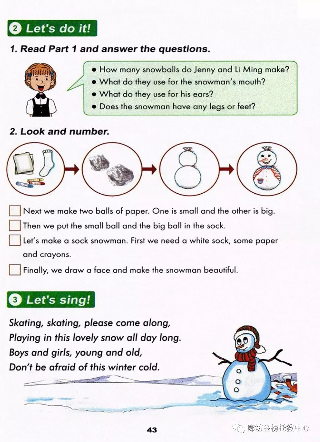 小学英语冀教版六年级上册电子课本（高清可*载下**），暑假预习用