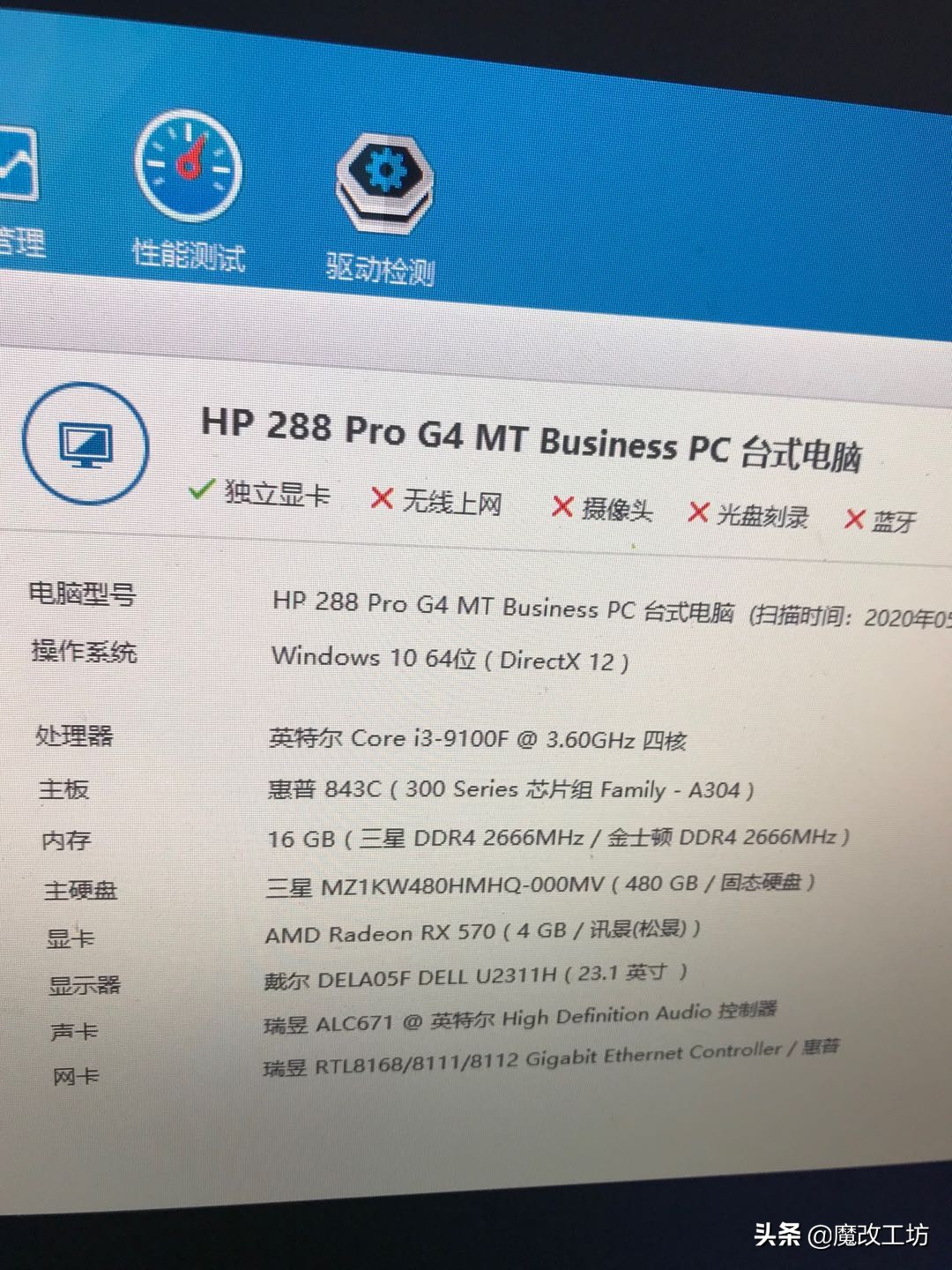 英特尔鲁大师得分0,英特尔处理器鲁大师跑分